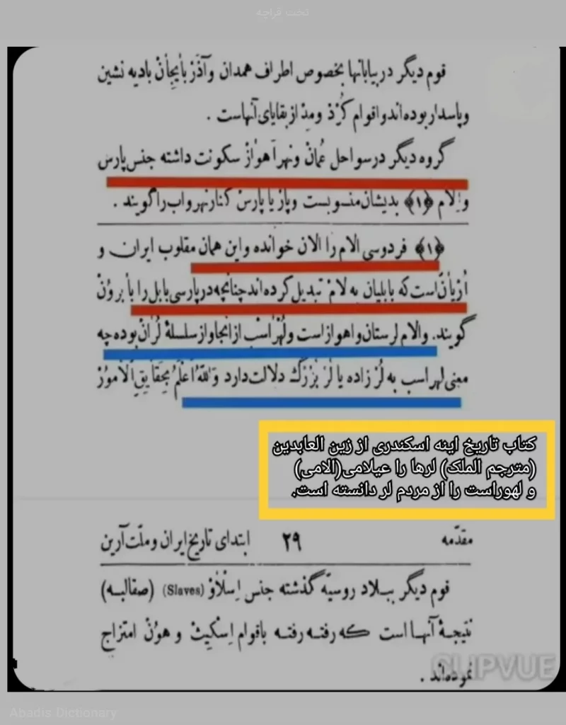 تخت قراچه